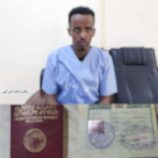 الأجهزة الأمنية في محافظة أبين توجه ضربة قاصمة لشبكات التهريب الدولية وتطيح بمدير شبكة كبرى 