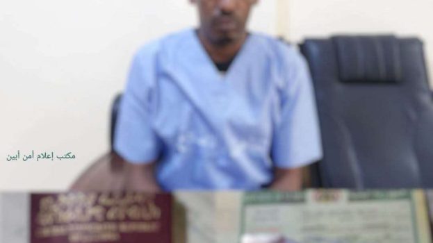 الأجهزة الأمنية في محافظة أبين توجه ضربة قاصمة لشبكات التهريب الدولية وتطيح بمدير شبكة كبرى 