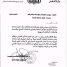 وزير النقل يوجه جميع المرافق التابعة للوزارة بالتعامل بالعملة الوطنية بدلاً من العملات الأجنبية