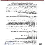 محافظ سقطرى يعتمد أبجدية “ألف باء” للغة السقطرية في خطوة تاريخية