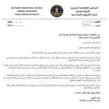 اليافعي يوجه نداءً إنسانياً عاجلاً للمنظمات المحلية والدولية لإغاثة المتضررين من السيول في عدن
