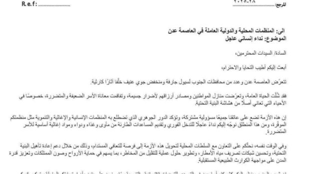 اليافعي يوجه نداءً إنسانياً عاجلاً للمنظمات المحلية والدولية لإغاثة المتضررين من السيول في عدن