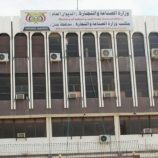 لعدم استكمال الإجراءات القانونية…وزارة الصناعة والتجارة تعلن شطب وإلغاء 8781 وكالة وعلامة تجارية