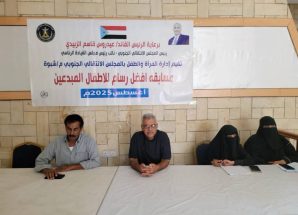 إدارة المرأة والطفل في تنفيذية انتقالي شبوة تنظم مسابقة للأطفال المبدعين في فنون الرسم