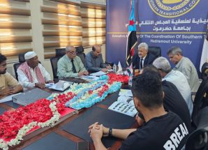 فريق التوجيه والرقابة الرئاسي يطلع على نشاط فرق العمل في منسقية المجلس بجامعة حضرموت