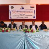 برئاسة الدكتور القميري…القيادة المحلية لانتقالي عتق تعقد اجتماعها الموسع للفصل الثاني من العام الجاري