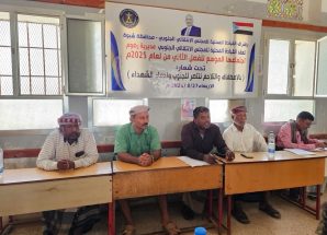 القيادة المحلية لانتقالي رضوم تعقد اجتماعها الموسع للفصل الثاني من العام الجاري