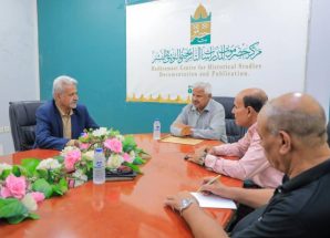 فريق التوجيه والرقابة الرئاسي يزور مركز حضرموت للدراسات والأبحاث