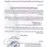 وزارة الصناعة والتجارة تشدد إجراءاتها القانونية الصارمة على المدارس الأهلية والجامعات والمنشآت الخدمية المخالفة