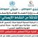 شبوة: مكتب الصحة يدشن الجولة الثالثة من حملة النشاط الإيصالي التكاملي