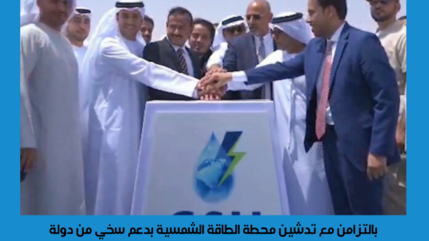 سياسيون ونشطاء جنوبيون يطلقون وسم #الدعم_الاماراتي_متواصل_للجنوب ويشيدون بدور الإمارات