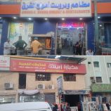 مطاعم في خور مكسر ترفض خفض الأسعار رغم تحسن صرف العملة، وتزيد معاناة المواطنين
