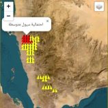 الإنذار المبكر يحذر من مخاطر السيول في حضرموت خلال الساعات الـ 24 القادمة
