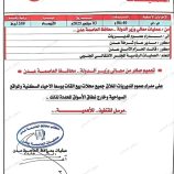 محافظ العاصمة عدن يوجه بإغلاق محلات القات في الأحياء السكنية والمواقع السياحية