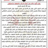 ثوار شباب حضرموت يعلنون تأييدهم الكامل للمجلس الانتقالي وقرارات الرئيس الزُبيدي