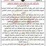ثوار شباب حضرموت يعلنون تأييدهم الكامل للمجلس الانتقالي وقرارات الرئيس الزُبيدي