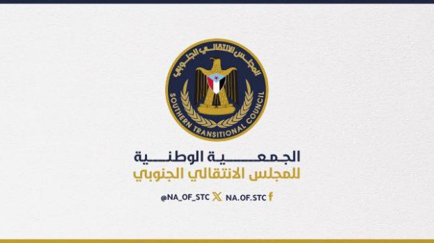 كتلة العاصمة عدن في الجمعية الوطنية تعلن تأييدها الكامل لقرارات الرئيس الزُبيدي