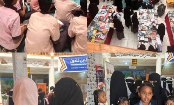 كيان توافق هن نساء شبوة ينظم فعاليات مميزة في معرض شبوة للكتاب
