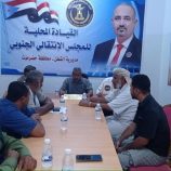تنفيذية انتقالي القطن تعقد اجتماعها الدوري لشهر سبتمبر