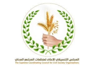 المجلس التنسيقي الأعلى لمنظمات المجتمع المدني بحضرموت يعلن تأييده لقرارات الرئيس الزُبيدي وبيان المجلس الانتقالي