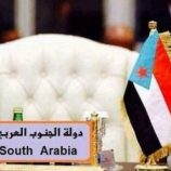 شعب الجنوب ينشد دولته والمجلس الرئاسي يراجع ولا يرقد قده بليد من يومه