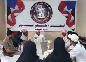 تنفيذية انتقالي الغيضة تعقد اجتماعها الدوري لشهر سبتمبر