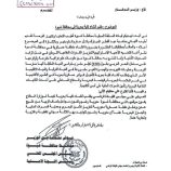 في مذكرة رسمية…المحافظ عوض بن الوزير يدعو لإنشاء كلية بحرية في شبوة لتعزيز قدرات الدفاع الوطني