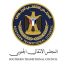 بيان صادر عن القيادة المحلية للمجلس الانتقالي الجنوبي – محافظة شبوة