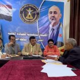 فريق الرقابة والتوجيه الرئاسي يعقد اجتماعًا مع مكتب المالية بالسلطة المحلية في الضالع