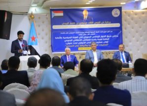 الأمانة العامة تدشن إشهار المنتدى الحواري الجنوبي في العاصمة عدن