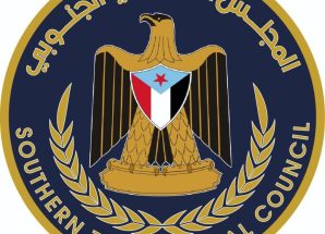 الهيئة التنفيذية المساعدة للمجلس الانتقالي في وادي وصحراء حضرموت تؤكد دعمها الكامل لقرارات الرئيس الزُبيدي