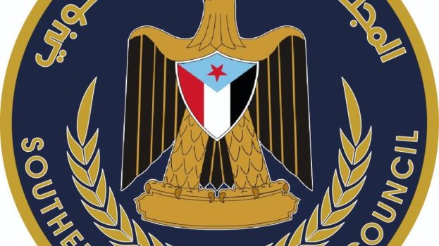 الهيئة التنفيذية المساعدة للمجلس الانتقالي في وادي وصحراء حضرموت تؤكد دعمها الكامل لقرارات الرئيس الزُبيدي