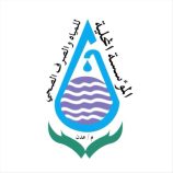 مؤسسة المياه بالعاصمة عدن تنوه بتوقف تموين المياه جراء عاصفة رملية