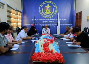 منسقية الانتقالي بجامعة حضرموت تعقد اجتماعها الدوري لشهر سبتمبر