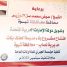برعاية المحافظ بن الوزير.. وبتمويل الأشقاء في الإمارات، افتتاح مدرسة “الحنك” النموذجية للبنات في نصاب شبوة.