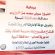 برعاية المحافظ بن الوزير.. وبتمويل الأشقاء في الإمارات، افتتاح مدرسة “الحنك” النموذجية للبنات في نصاب شبوة.