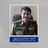 مدير عام البحث الجنائي بشبوة : إدارة البحث الجنائي تحيل ملف قضية مقتل الشاب بلعيد إلى النيابة العامة