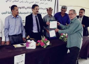 برئاسة العميد الجبواني…فريق التوجيه والرقابة الرئاسي يشارك في حفل تكريم منتدى الاتحاد الثقافي بأبين لعمالقة الحركة الموسيقية
