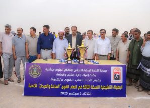 بحضور عضو هيئة الرئاسة الدكتور القميري…انتقالي شبوة يختتم فعاليات البطولة التنشيطية لألعاب القوى بالمحافظة