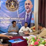 فريق التوجيه والرقابة الرئاسي يطلع على العمل الإداري والمالي بانتقالي الضالع