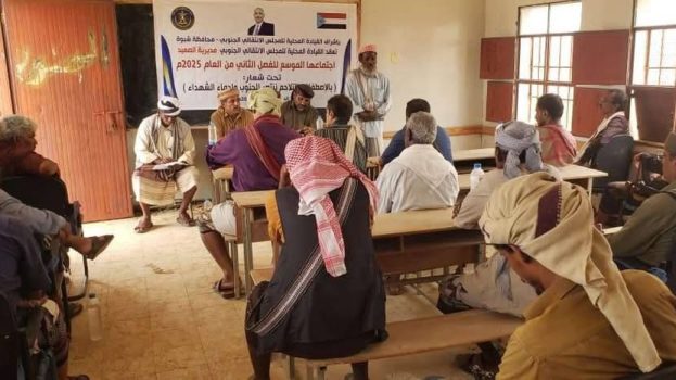 القيادة المحلية لانتقالي الصعيد تعقد اجتماعها الموسع للفصل الثاني من العام الجاري