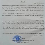 المجلس الإنتقالي الجنوبي في المكلا يصدر بلاغ صحفي موجه إلى معالي النائب العام