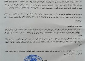 المجلس الإنتقالي الجنوبي في المكلا يصدر بلاغ صحفي موجه إلى معالي النائب العام