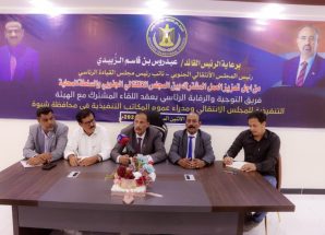 برئاسة الدكتور القميري…فريق التوجيه والرقابة الرئاسي يعقد لقاءً مع عددٍ من مديري عموم مكاتب السلطة المحلية في محافظة شبوة