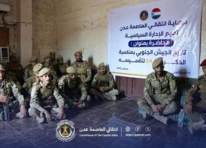 الإدارة السياسية في تنفيذية انتقالي العاصمة عدن تستحضر تاريخ الجيش الجنوبي ودوره الوطني بمناسبة الذكرى ال54 لتأسيسه 