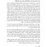 حزب رابطة الجنوب العربي الحر (الرابطة) يعلن تأييده الكامل لقرارات الرئيس عيدروس الزُبيدي