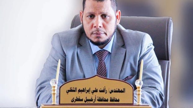 محافظ سقطرى يعلن تأييده لقرارات الرئيس الزُبيدي ويؤكد ثقة أبناء الجنوب في دعم الأشقاء