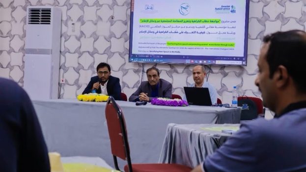 شبوة: الأمين العام هشلة يدشّن ورشة عمل حول مواجهة خطاب الكراهية وتعزيز المصالحة المجتمعية عبر وسائل الإعلام