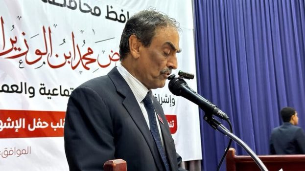 برعاية المحافظ بن الوزير.. إشهار مؤسسة شبوة لعلاج أمراض القلب