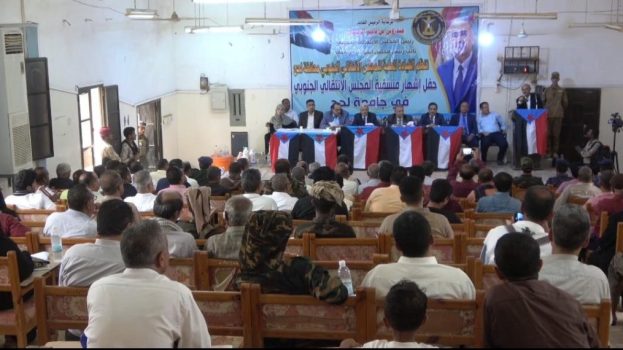 بحضور الربيزي…إشهار منسقية المجلس الانتقالي الجنوبي في جامعة لحج